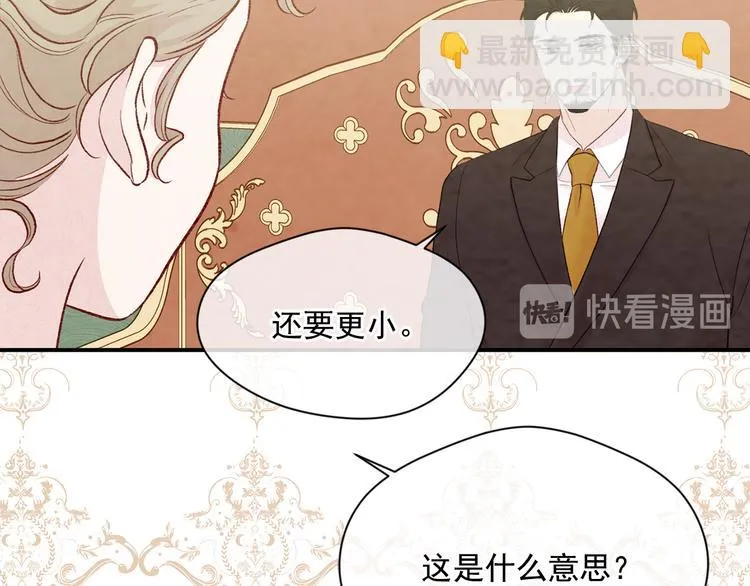第2季 第54话 真正的女儿 第74页