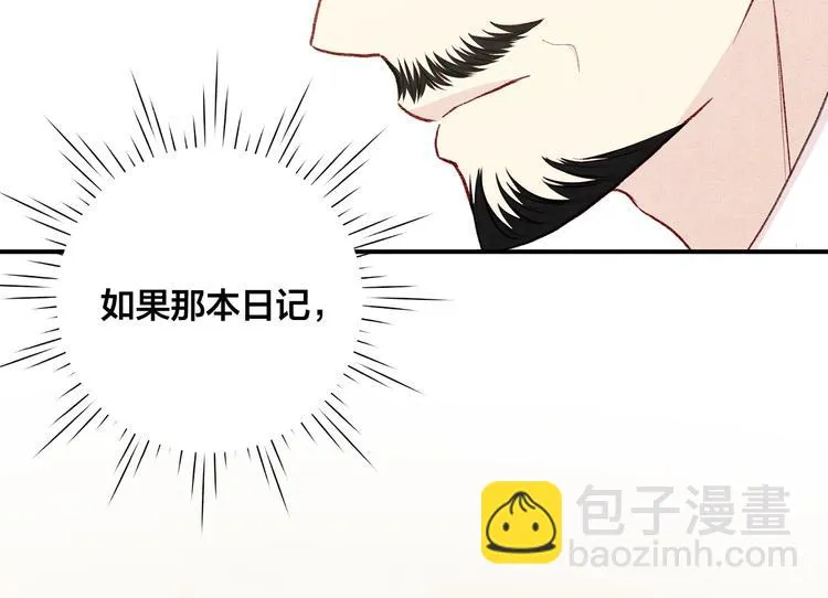 第2季 第54话 真正的女儿 第76页