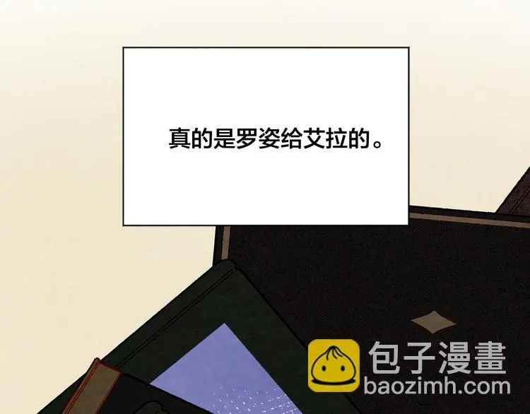 第2季 第54话 真正的女儿 第77页