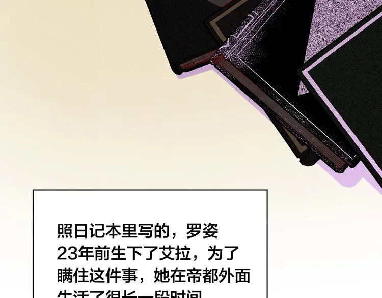 第2季 第54话 真正的女儿 第80页