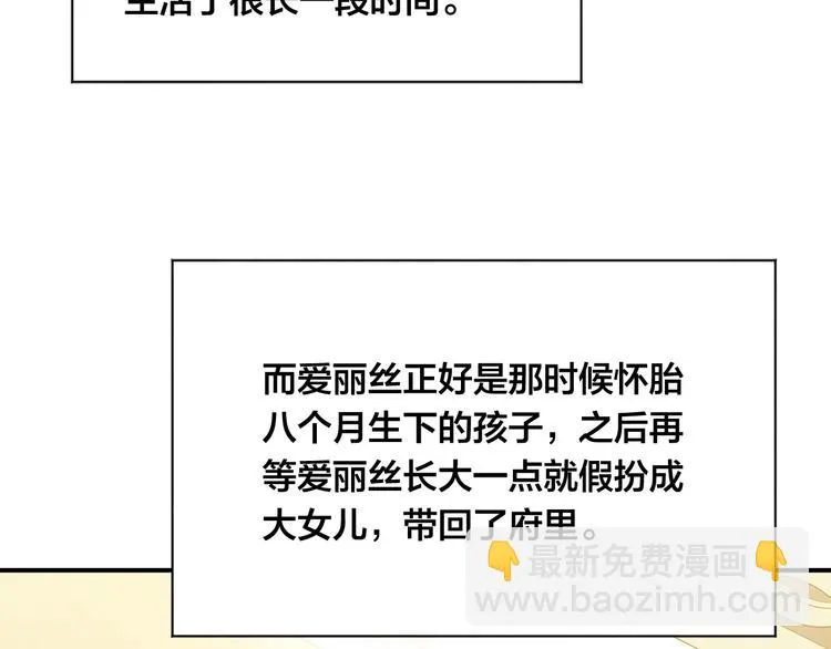 第2季 第54话 真正的女儿 第81页