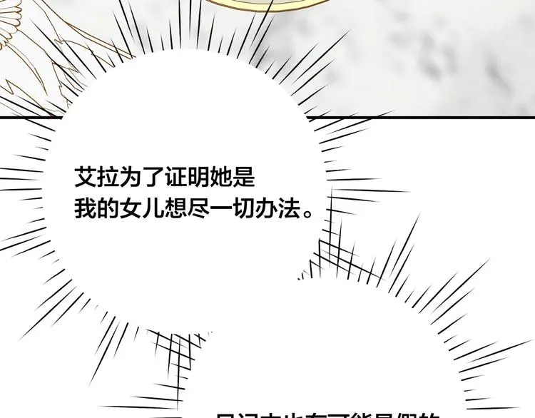 第2季 第54话 真正的女儿 第83页