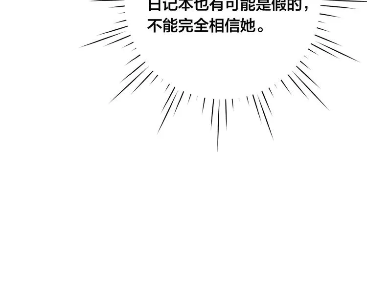 第2季 第54话 真正的女儿 第84页