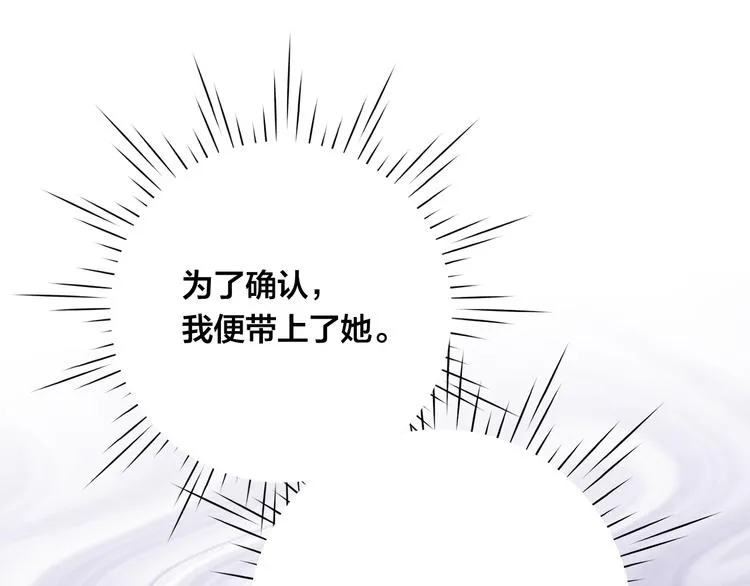 第2季 第54话 真正的女儿 第86页