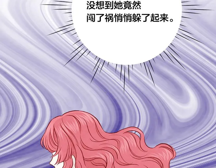 第2季 第54话 真正的女儿 第87页