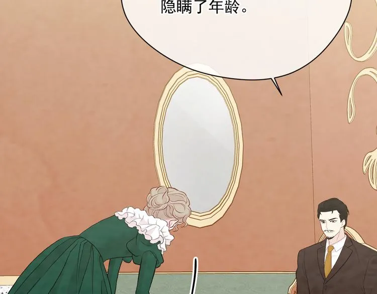 第2季 第54话 真正的女儿 第92页