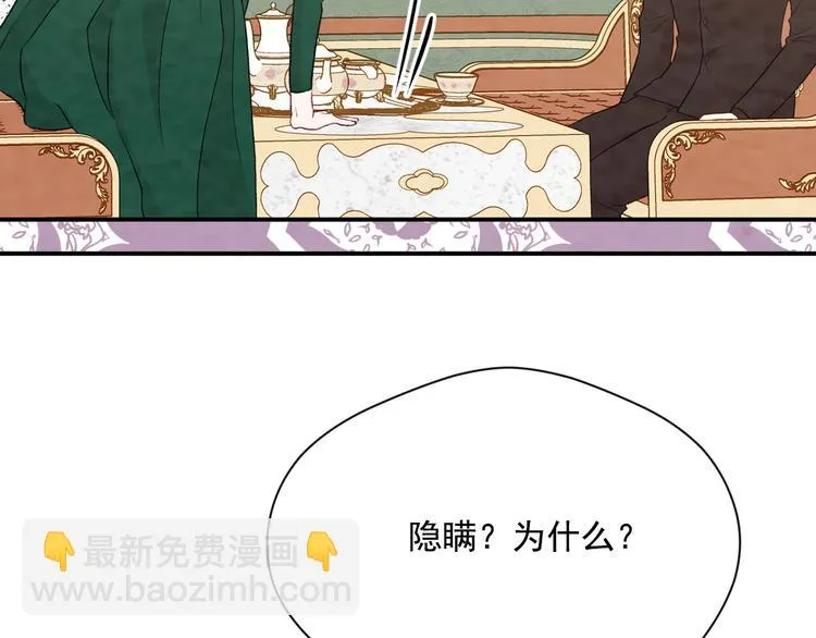第2季 第54话 真正的女儿 第93页