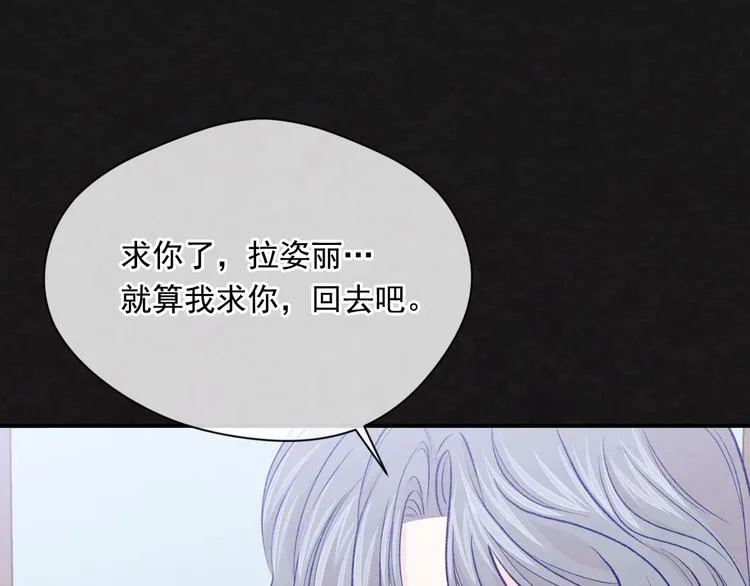 第2季 第54话 真正的女儿 第106页