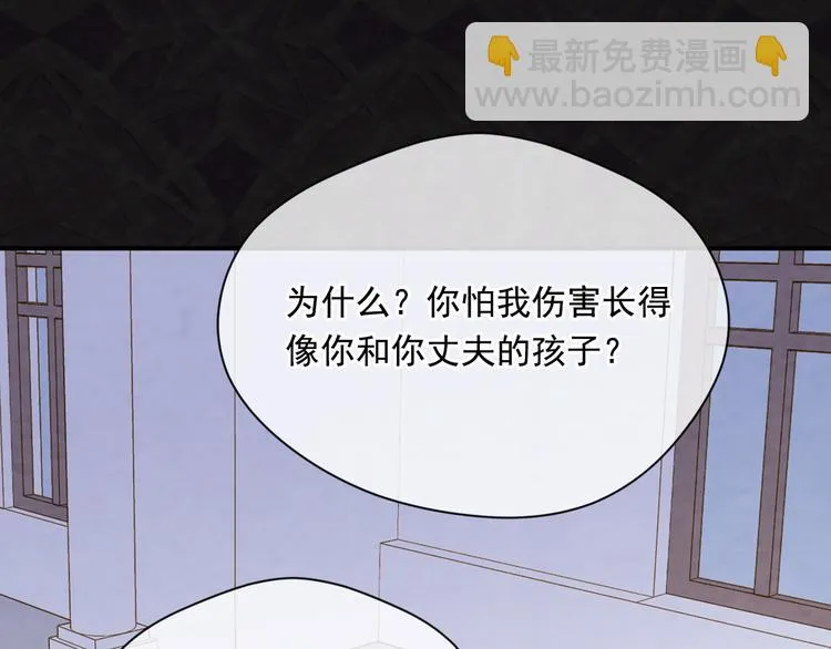 第2季 第54话 真正的女儿 第108页