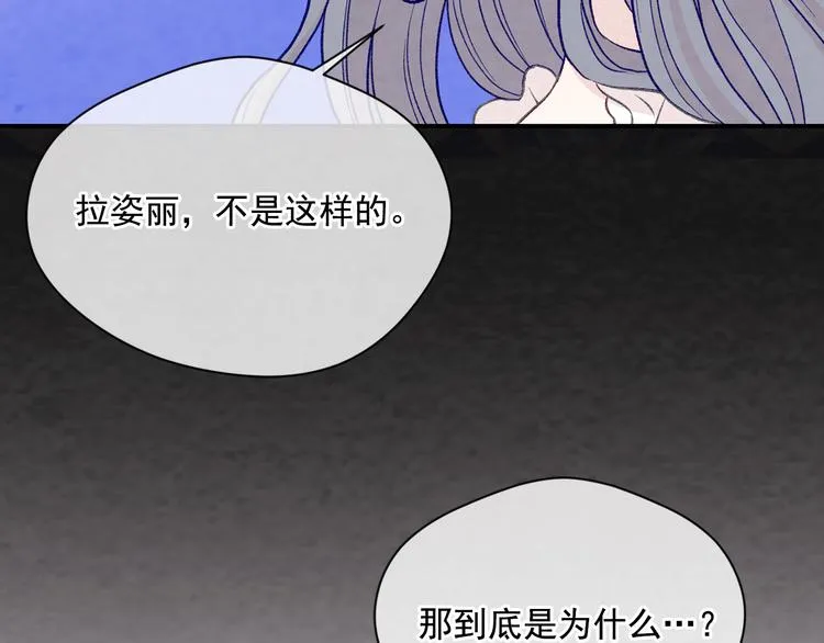 第2季 第54话 真正的女儿 第113页