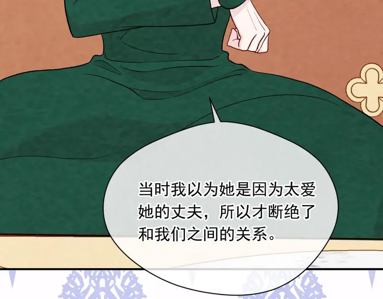 第2季 第54话 真正的女儿 第117页