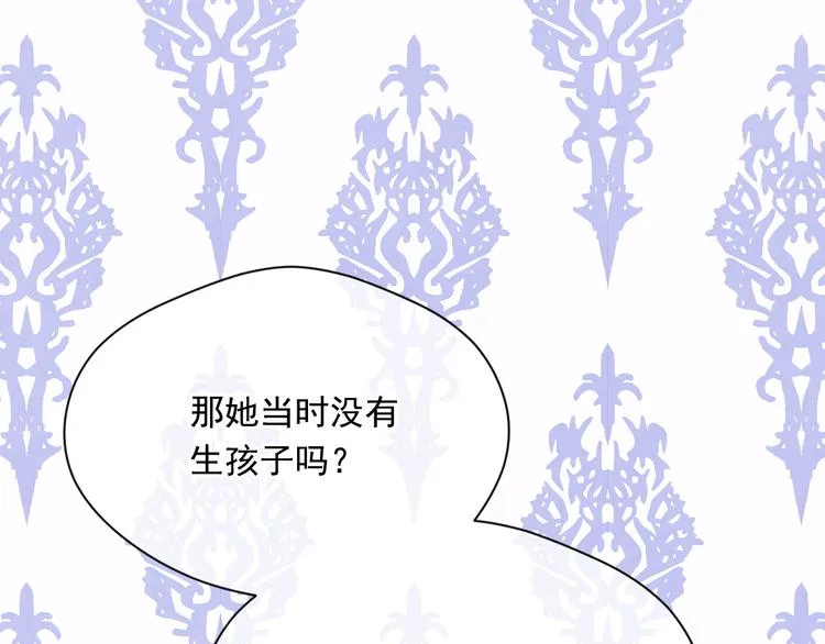 第2季 第54话 真正的女儿 第118页