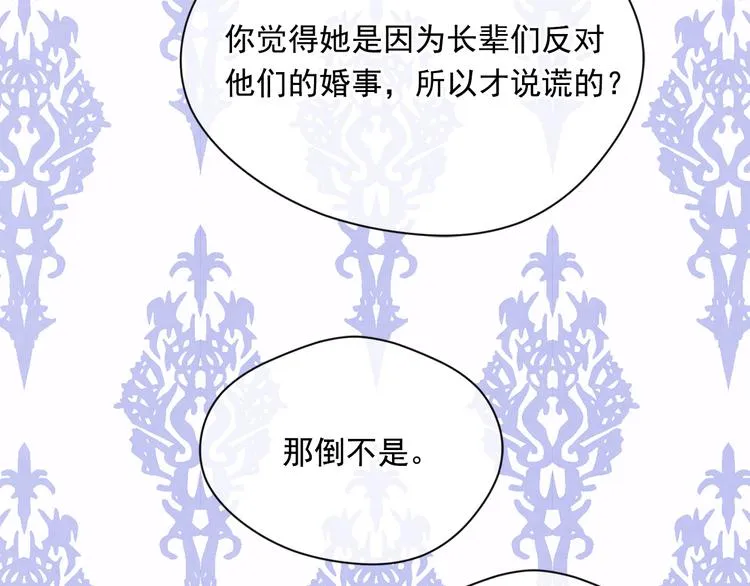 第2季 第54话 真正的女儿 第119页