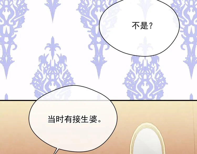 第2季 第54话 真正的女儿 第120页