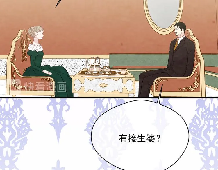 第2季 第54话 真正的女儿 第121页