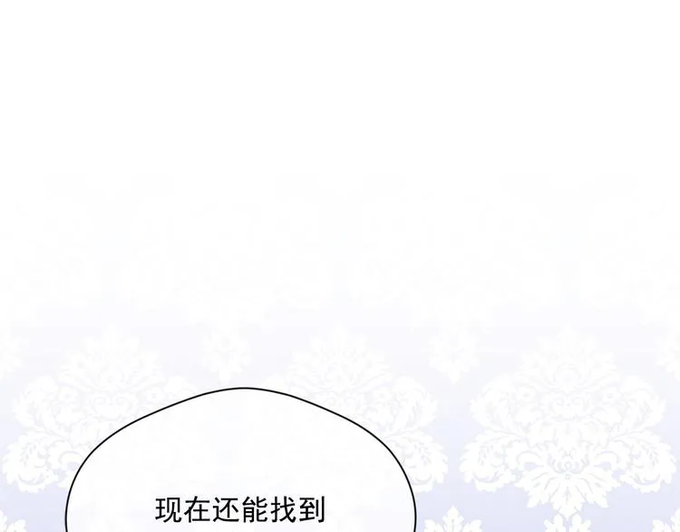 第2季 第54话 真正的女儿 第123页