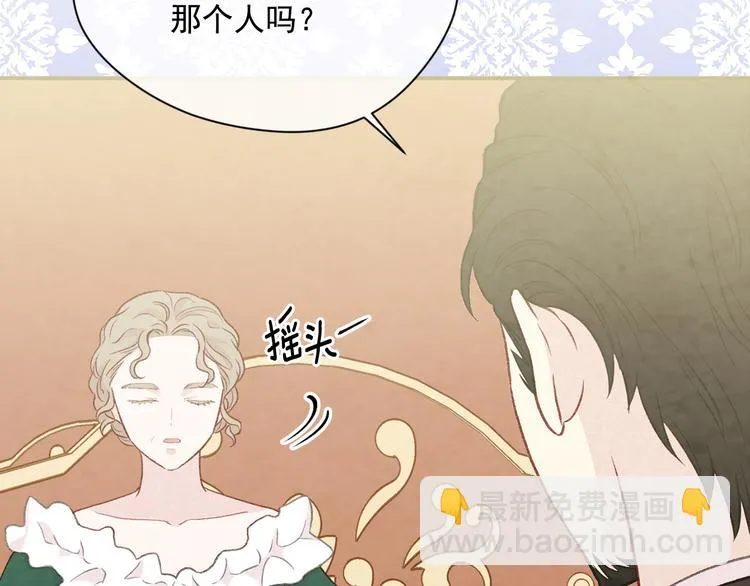 第2季 第54话 真正的女儿 第124页