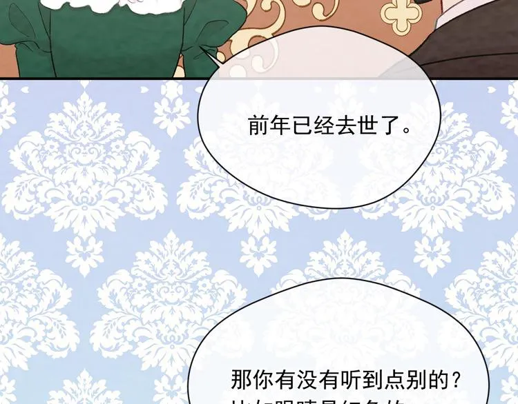 第2季 第54话 真正的女儿 第125页