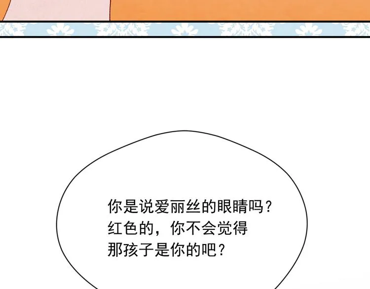 第2季 第54话 真正的女儿 第127页