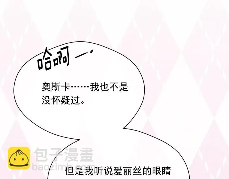 第2季 第54话 真正的女儿 第131页