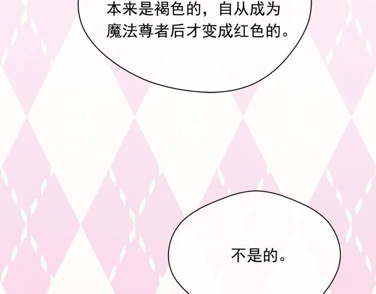 第2季 第54话 真正的女儿 第132页