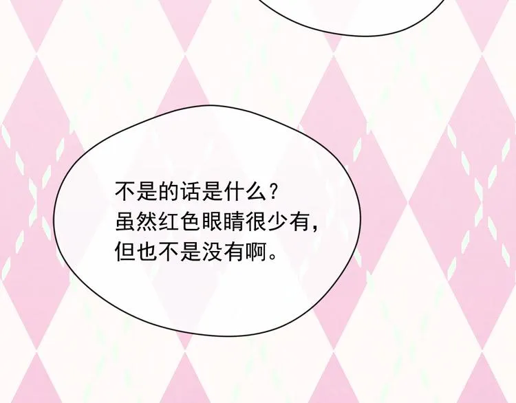 第2季 第54话 真正的女儿 第133页