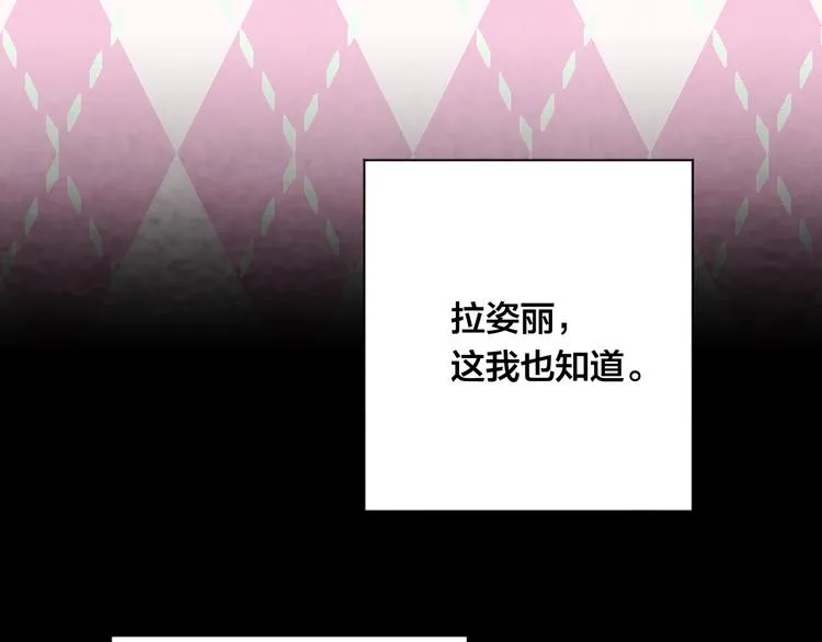 第2季 第54话 真正的女儿 第134页