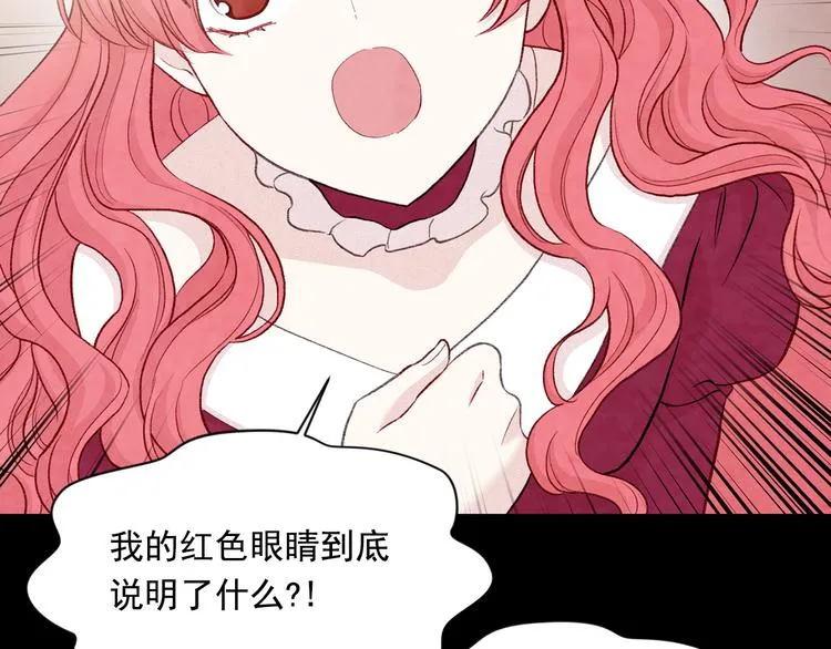 第2季 第54话 真正的女儿 第136页