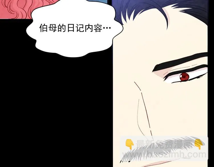 第2季 第54话 真正的女儿 第139页
