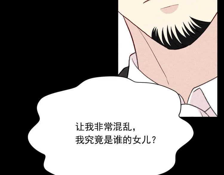 第2季 第54话 真正的女儿 第140页