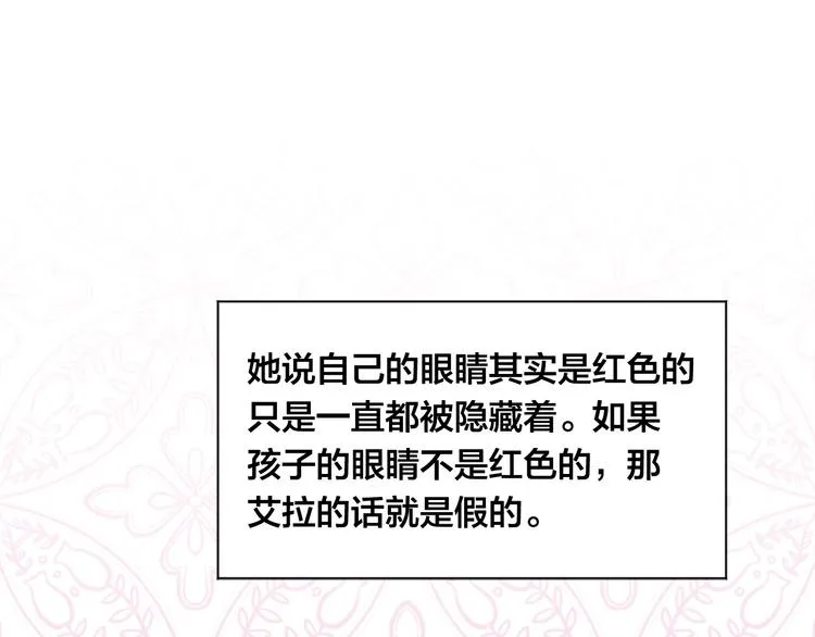 第2季 第54话 真正的女儿 第143页