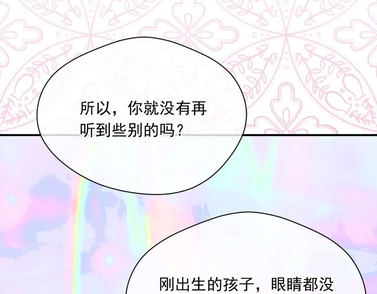 第2季 第54话 真正的女儿 第144页