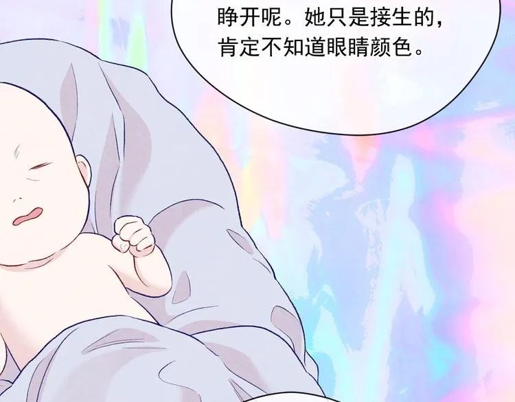 第2季 第54话 真正的女儿 第145页