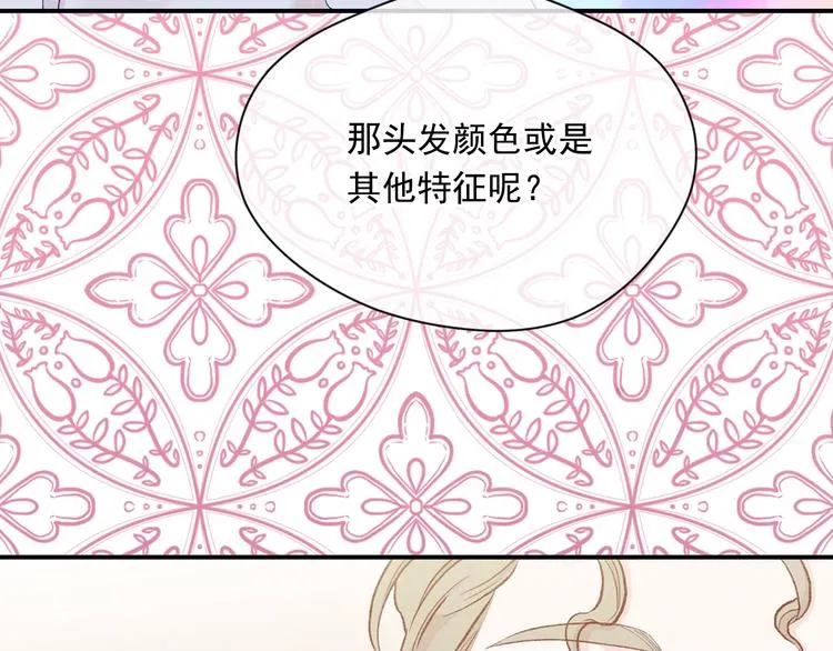第2季 第54话 真正的女儿 第146页