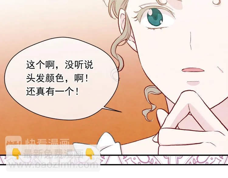 第2季 第54话 真正的女儿 第147页