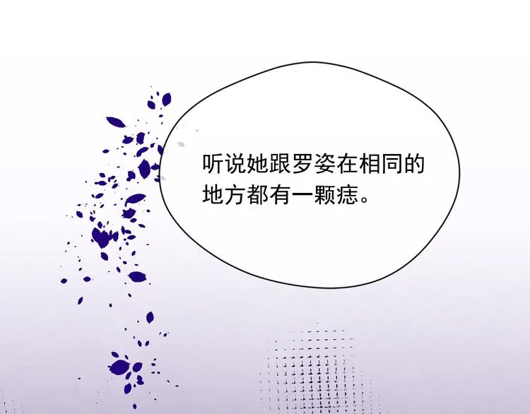 第2季 第54话 真正的女儿 第148页