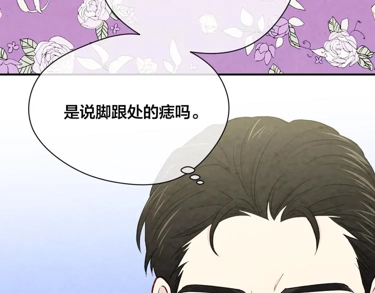 第2季 第54话 真正的女儿 第152页