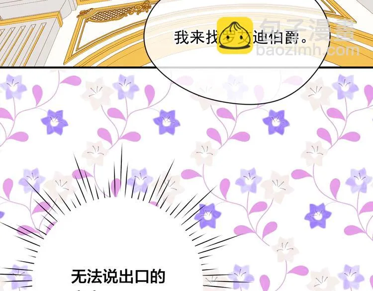 第2季 第54话 真正的女儿 第162页