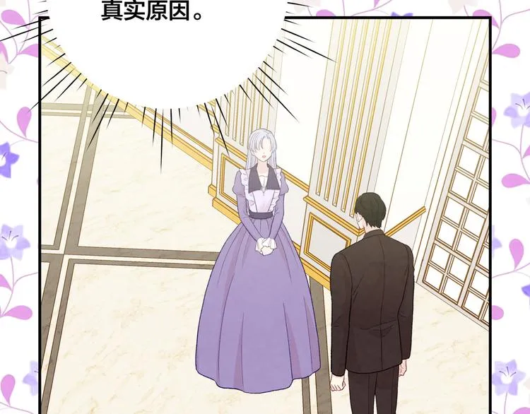 第2季 第54话 真正的女儿 第163页