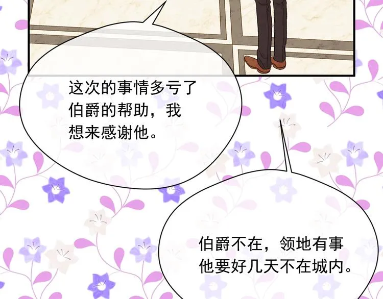 第2季 第54话 真正的女儿 第164页