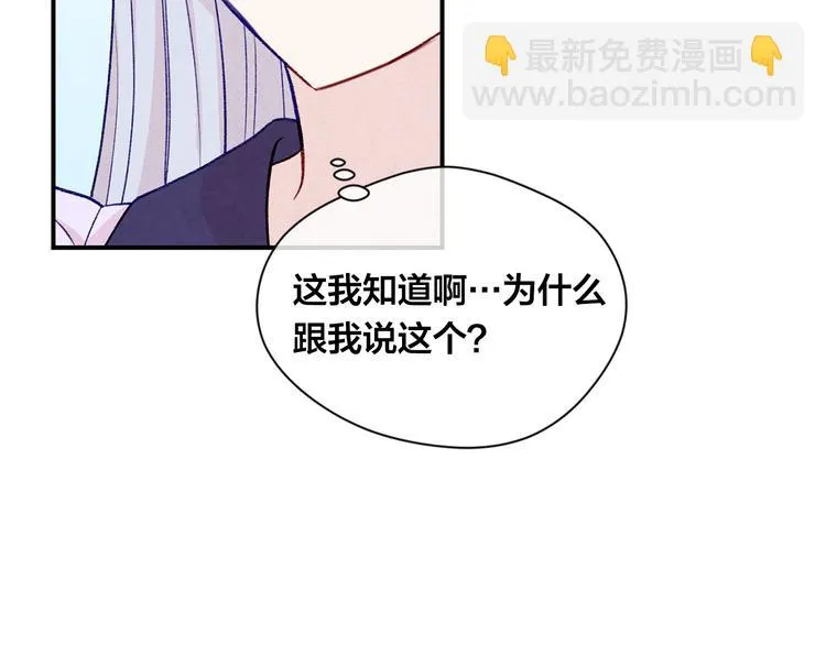 第2季 第54话 真正的女儿 第168页