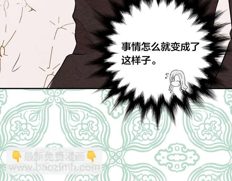 第2季 第55话 初恋 第12页