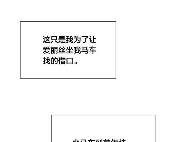 第2季 第55话 初恋 第21页