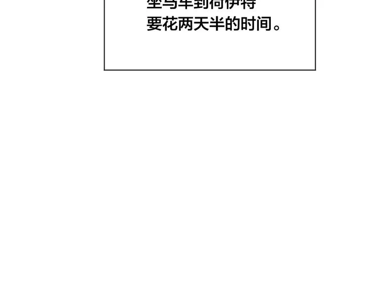 第2季 第55话 初恋 第22页