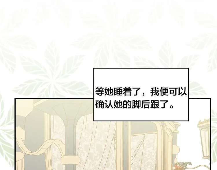 第2季 第55话 初恋 第24页