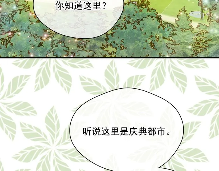 第2季 第55话 初恋 第28页