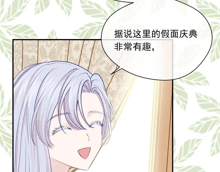 第2季 第55话 初恋 第29页