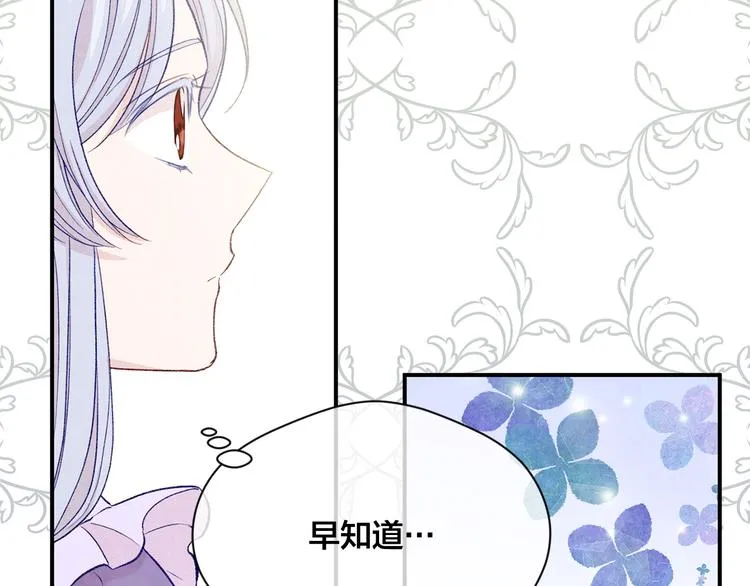 第2季 第55话 初恋 第35页