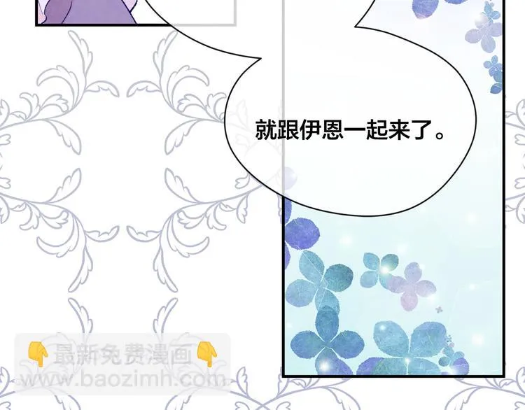 第2季 第55话 初恋 第36页