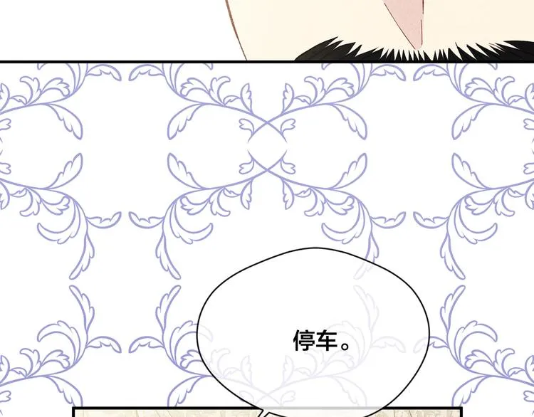 第2季 第55话 初恋 第38页